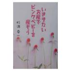 i.. нет роды . розовый baby . производство уже | Sugiura Miyuki один 