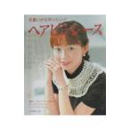 ヘアピンレース