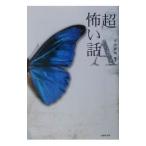 [ супер ].. рассказ A| flat гора сон Akira [ сборник работа ]