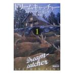  Dream catcher 1| Stephen * King 