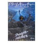  Dream catcher 2| Stephen * King 