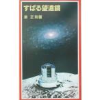 su.. телескоп | дом правильный .