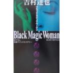  черный * Magic *u- man | Yoshimura Tatsuya 