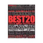  игровой автомат данные ..BEST20| Heiwa Publishing 