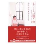 ma.... подарок | маленький .....