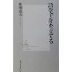  изучение языков ... установить |.. дорога Хара 