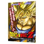 ドラゴンボールＺ限界突破の超戦士たち！！！［プレイステーション２版］／集英社