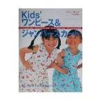 Yahoo! Yahoo!ショッピング(ヤフー ショッピング)Ｋｉｄｓ’ワンピース＆ジャンパースカート／文化出版局