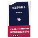  транспорт авария ..|....