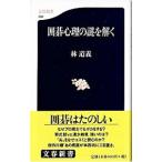  Го менталитет. загадка ...|. дорога .