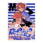 まじしゃんず・あかでみい 2／榊一郎