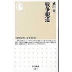  война сообщение | Takeda .