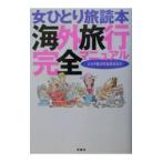  путешествие за границу совершенно manual |....... комитет 