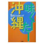  тест .-.- Okinawa |b-du- house 