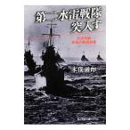  второй вода . Squadron . входить .| дерево ...