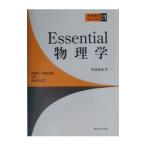 Ｅｓｓｅｎｔｉａｌ物理学／阿部竜蔵