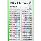  кроткое эссе тренировка |. рисовое поле Momoko 