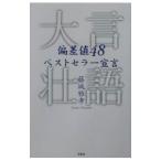 . разница цена 48 лучший погреб ..| глициния замок ..