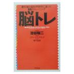 Yahoo! Yahoo!ショッピング(ヤフー ショッピング)脳トレ−最先端の脳科学研究に基づく２８のトレーニング−／リチャード・レスタック