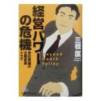  управление энергия. . машина | три ветка .