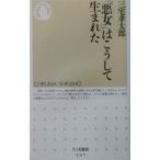 [ плохой женщина ]. .. делать рождение .| Miyake . Taro 