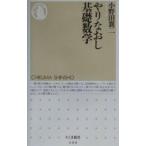 ya. более того . основа математика | Ono рисовое поле . 2 