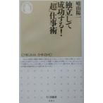  independent делать успех делать![ супер ] работа .|. Sanyo один 