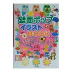  стена поверхность pop & иллюстрации BOOK| после глициния ..