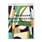  месяц. ... устройство (V серии 3)| Mori Hiroshi 