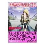  Kimi. ....1| снег видеть .yukio