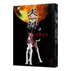 犬神 2／外薗昌也