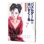 Yahoo! Yahoo!ショッピング(ヤフー ショッピング)パズルゲーム☆はいすくーる 7／野間美由紀