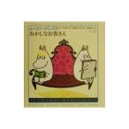  Moomin * комиксы (6)-... более того покупатель san -|to-be*yanson|larus*yanson