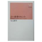  хороший еда. hinto| круг изначальный . сырой 