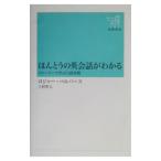 ho.... диалоги на английском языке . понимать - -тактный - Lee te... язык таблица на данный момент -| Roger * Pal балка s