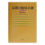  Kyoto район финансовый | горячая вода ..