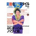 Yahoo! Yahoo!ショッピング(ヤフー ショッピング)素敵なフラ・スタイル Ｎｏ．０２