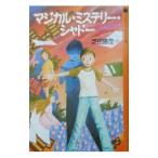  magical * детективный роман * тень | Komatsu хорошо .