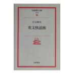  на английском языке ...| line person . Хара 