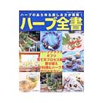  трава все документ 