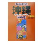 ... - .? Okinawa один . один .| золотой замок реальный 