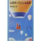  психология .. какой было использовано | море гарантия ..