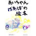 a. Chan .... книга с картинками |. прекрасный ..