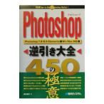 Photoshop обратный скидка большой все 450. высшее смысл |. дерево лист .
