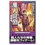 . человек такой же .-.. сборник -| Kikuchi Hideyuki 