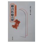  унификация медицинская помощь. дверь | Komatsu . прекрасный .