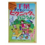  Chiba ребенок ...... пикник . line ...!|. san . мумия z Chiba 