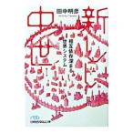  новый средний .| рисовое поле средний Akira .