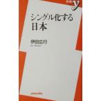  одиночный . делать Япония |. рисовое поле широкий line 