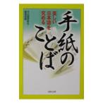  письмо. слово | Kawade книжный магазин новый фирма 